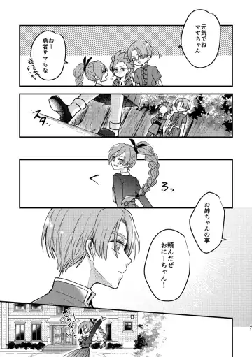 [Hisatsuki Ao] Happily ever After Fhentai - Page 39