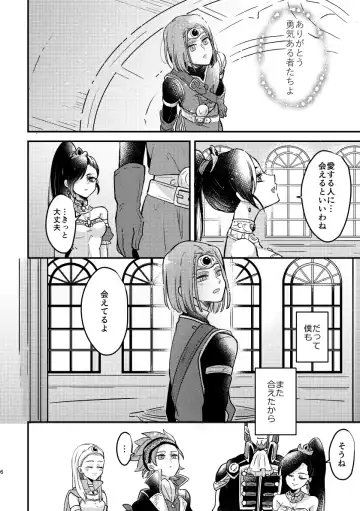 [Hisatsuki Ao] Happily ever After Fhentai - Page 4