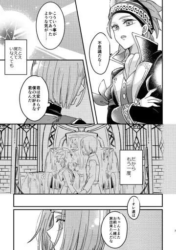 [Hisatsuki Ao] Happily ever After Fhentai - Page 5