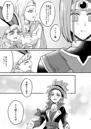 [Hisatsuki Ao] Happily ever After Fhentai - Page 7