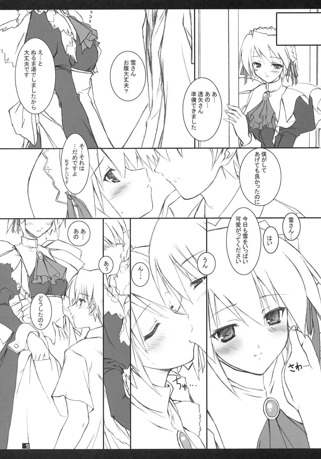 [Komori Kei] Yuki-shan Nyaa~ Fhentai - Page 8