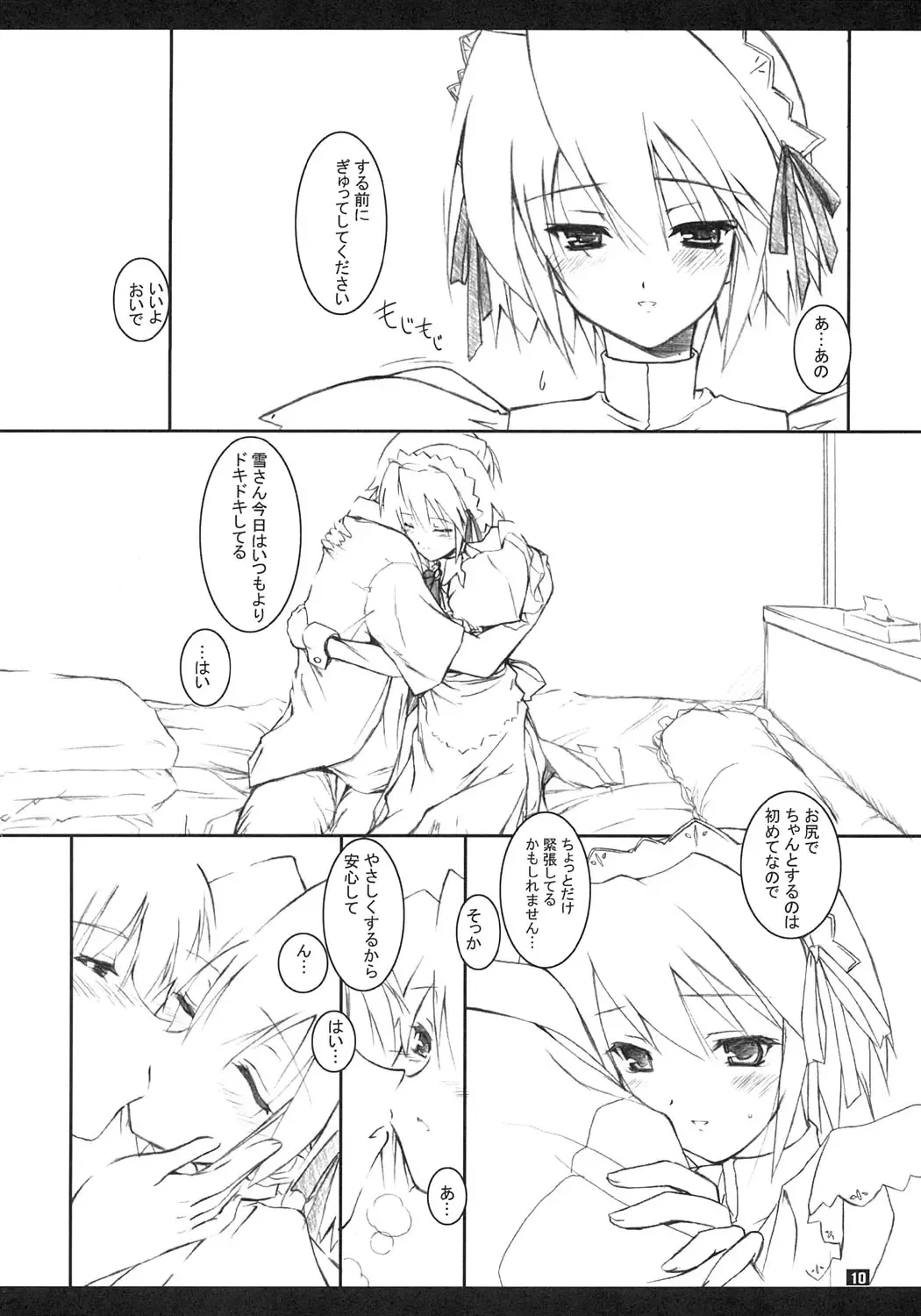 [Komori Kei] Yuki-shan Nyaa~ Fhentai - Page 9