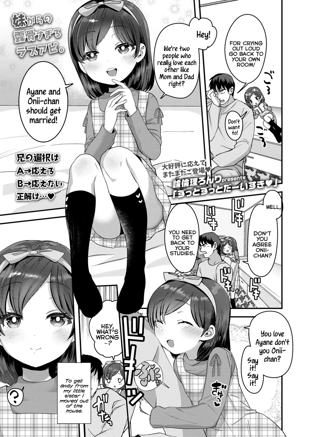 [Ronrinri Ronri] Zutto Zutto Daisuki | I'll Always Always Love You Fhentai - Page 1
