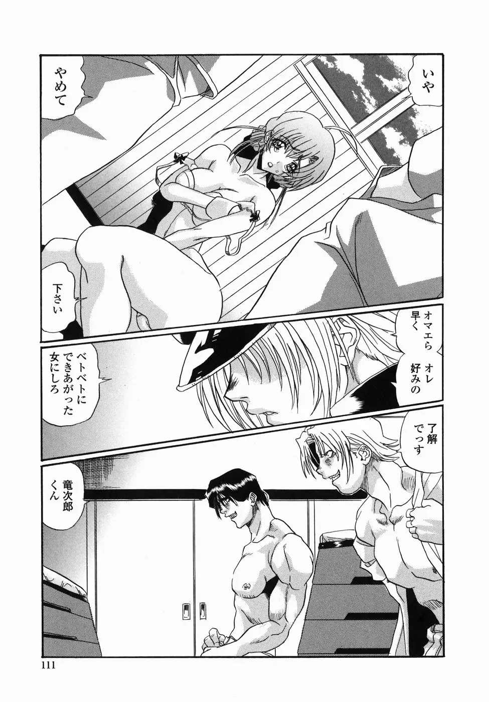 [Necojet] Kohaku No Recipe | Recipe for Kohaku Fhentai - Page 113