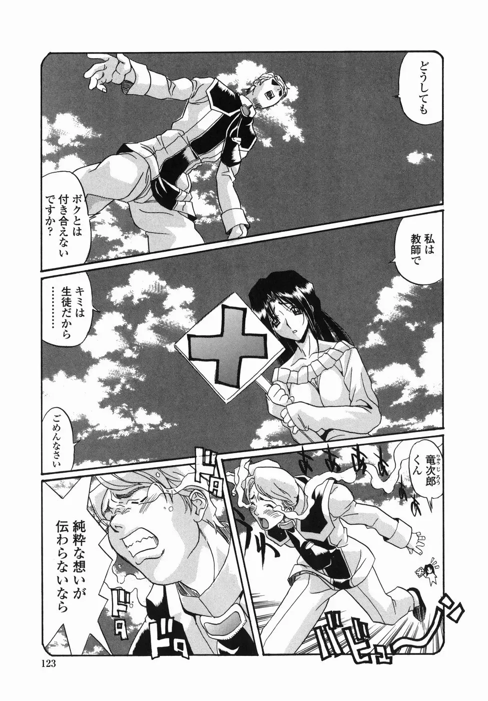 [Necojet] Kohaku No Recipe | Recipe for Kohaku Fhentai - Page 125