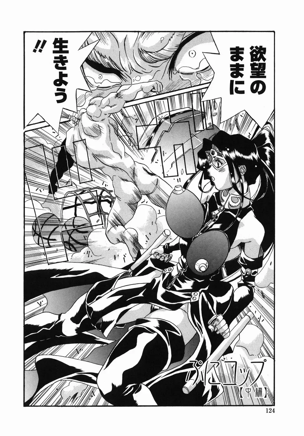 [Necojet] Kohaku No Recipe | Recipe for Kohaku Fhentai - Page 126