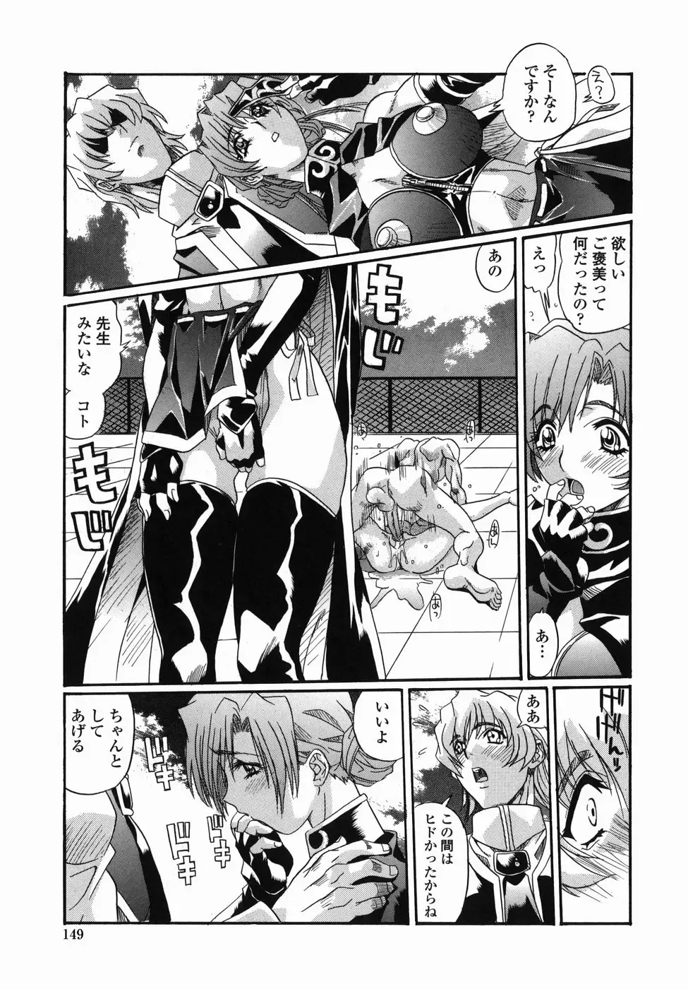 [Necojet] Kohaku No Recipe | Recipe for Kohaku Fhentai - Page 151