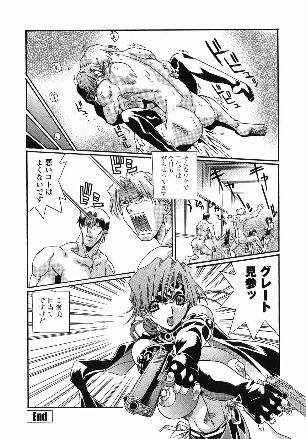 [Necojet] Kohaku No Recipe | Recipe for Kohaku Fhentai - Page 156