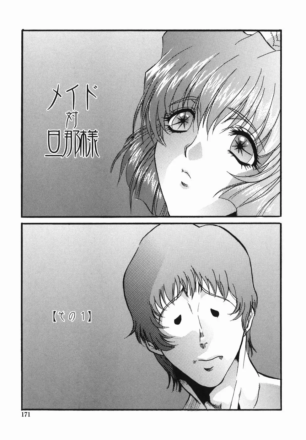 [Necojet] Kohaku No Recipe | Recipe for Kohaku Fhentai - Page 173