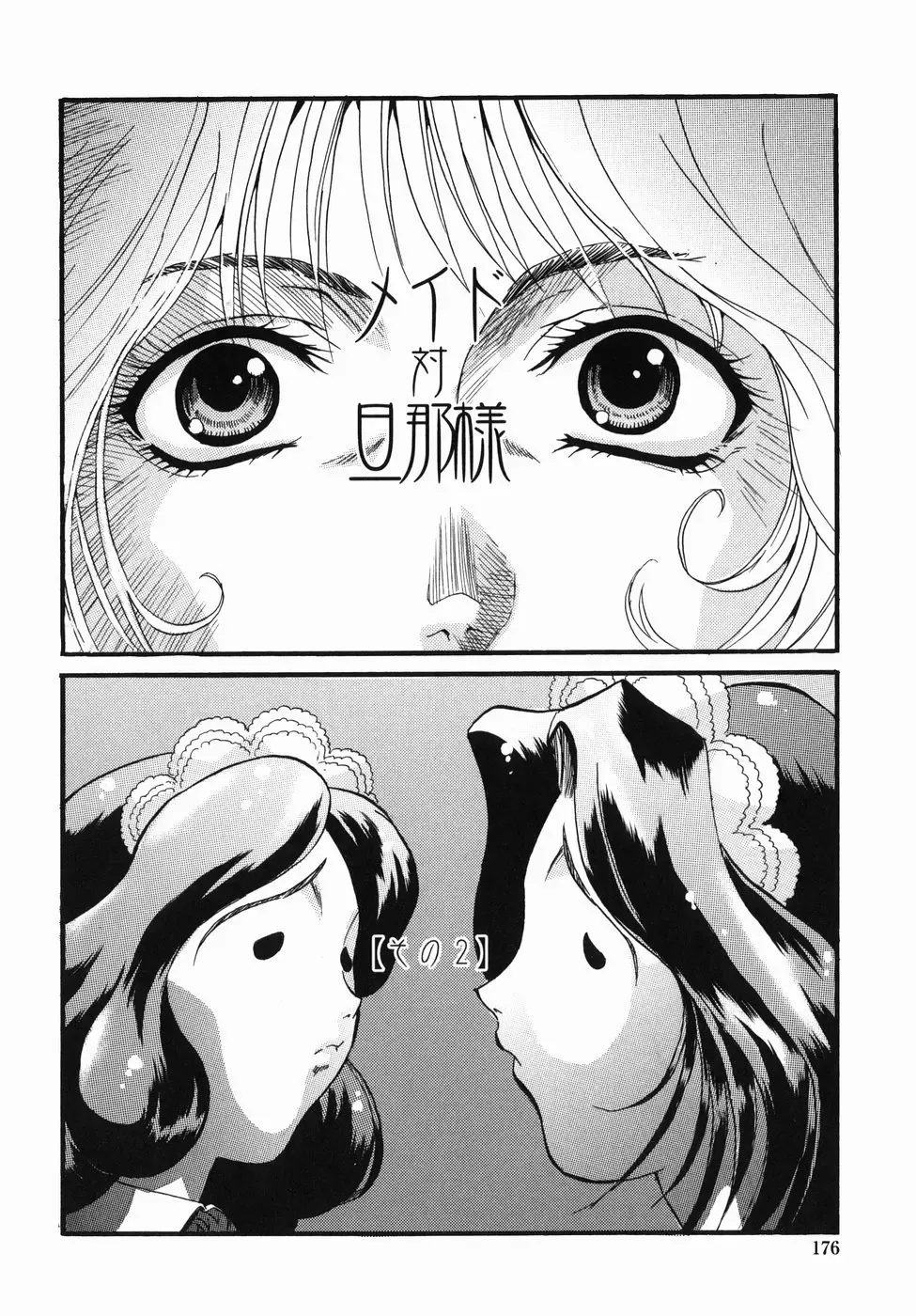 [Necojet] Kohaku No Recipe | Recipe for Kohaku Fhentai - Page 178