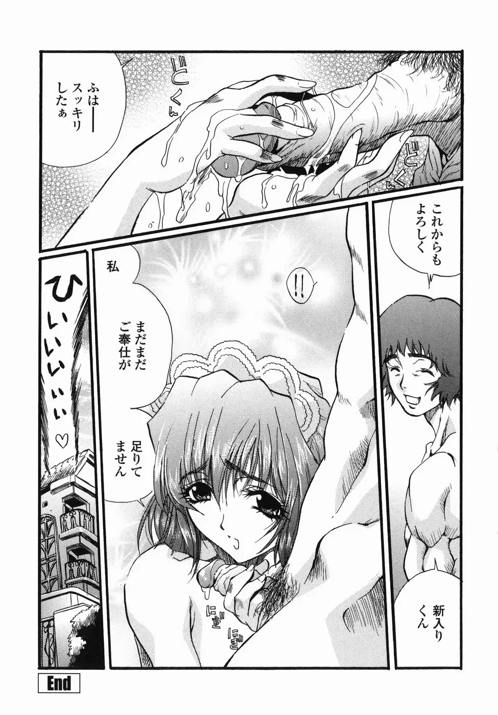 [Necojet] Kohaku No Recipe | Recipe for Kohaku Fhentai - Page 183