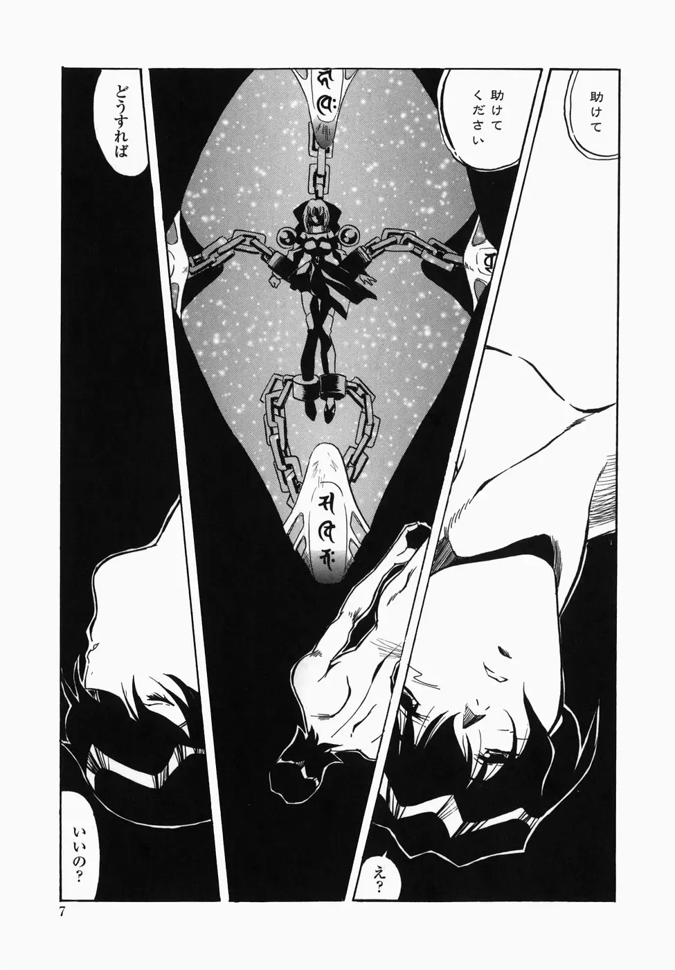 [Necojet] Kohaku No Recipe | Recipe for Kohaku Fhentai - Page 9