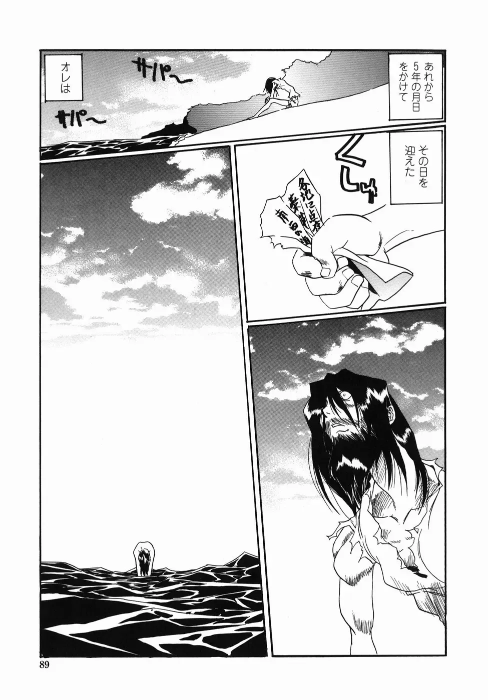 [Necojet] Kohaku No Recipe | Recipe for Kohaku Fhentai - Page 91