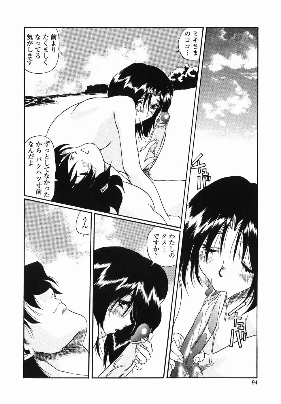 [Necojet] Kohaku No Recipe | Recipe for Kohaku Fhentai - Page 96