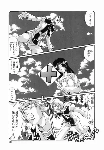 [Necojet] Kohaku No Recipe | Recipe for Kohaku Fhentai - Page 125