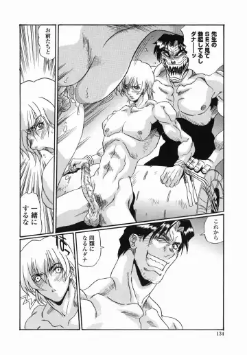 [Necojet] Kohaku No Recipe | Recipe for Kohaku Fhentai - Page 136