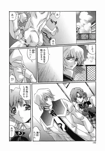 [Necojet] Kohaku No Recipe | Recipe for Kohaku Fhentai - Page 144