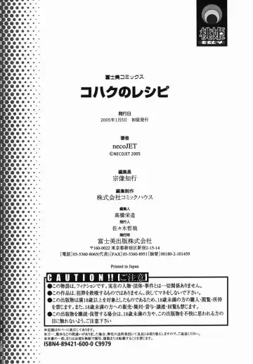 [Necojet] Kohaku No Recipe | Recipe for Kohaku Fhentai - Page 184