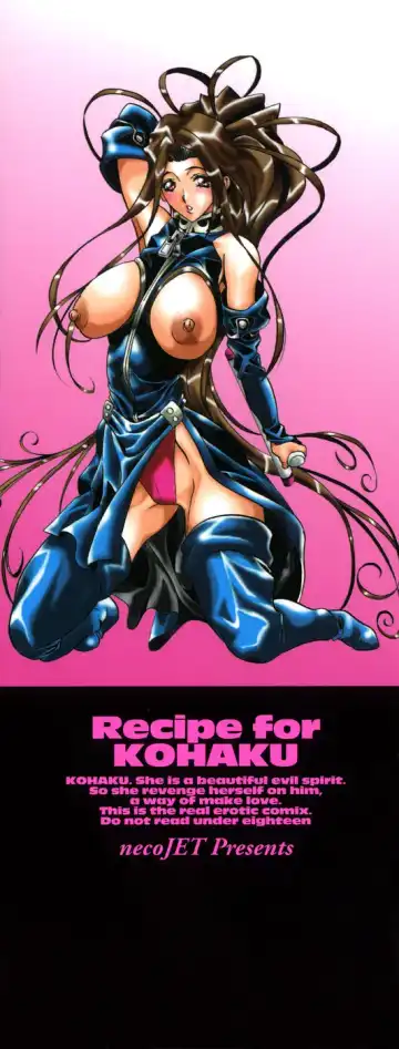 [Necojet] Kohaku No Recipe | Recipe for Kohaku Fhentai - Page 4