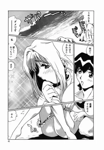 [Necojet] Kohaku No Recipe | Recipe for Kohaku Fhentai - Page 43