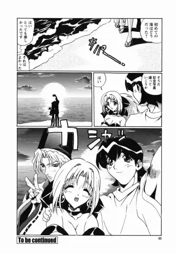 [Necojet] Kohaku No Recipe | Recipe for Kohaku Fhentai - Page 48