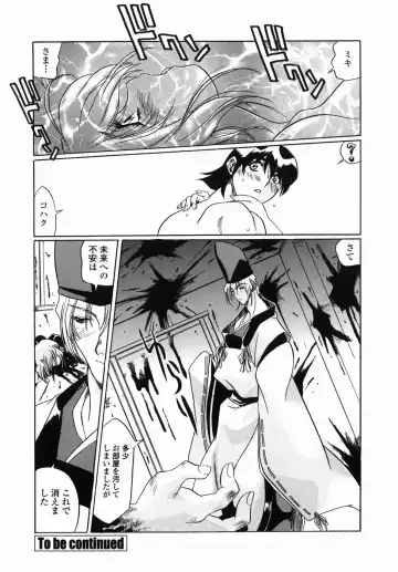 [Necojet] Kohaku No Recipe | Recipe for Kohaku Fhentai - Page 88