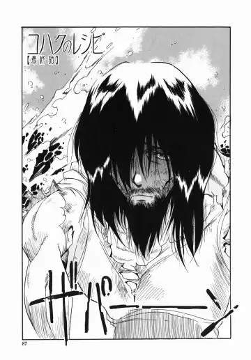 [Necojet] Kohaku No Recipe | Recipe for Kohaku Fhentai - Page 89