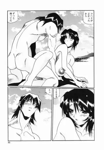 [Necojet] Kohaku No Recipe | Recipe for Kohaku Fhentai - Page 97