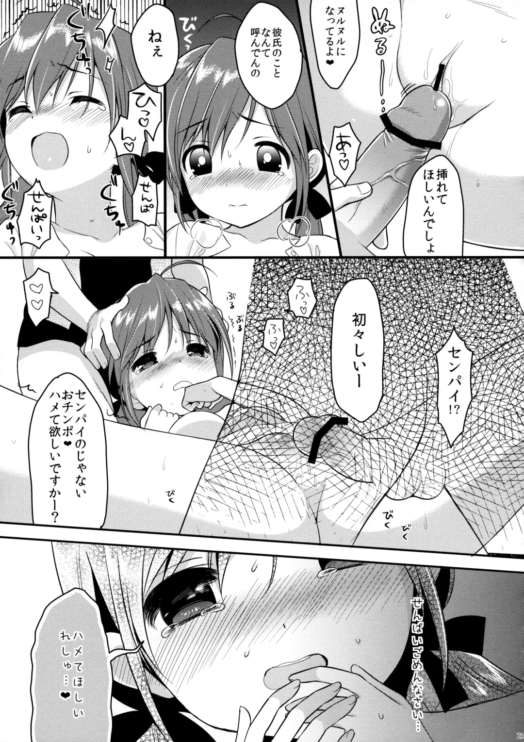 [Piyodera Mucha - Usashiro Mani] CRUSH JELLY 2013 Fhentai - Page 21