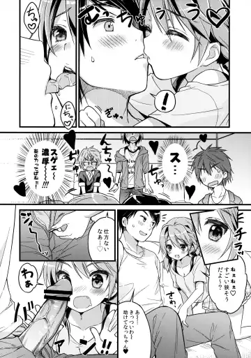 [Piyodera Mucha - Usashiro Mani] CRUSH JELLY 2013 Fhentai - Page 10
