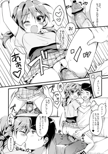 [Piyodera Mucha - Usashiro Mani] CRUSH JELLY 2013 Fhentai - Page 12