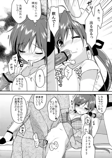 [Piyodera Mucha - Usashiro Mani] CRUSH JELLY 2013 Fhentai - Page 20