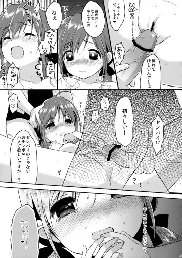 [Piyodera Mucha - Usashiro Mani] CRUSH JELLY 2013 Fhentai - Page 21