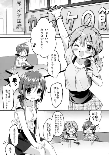 [Piyodera Mucha - Usashiro Mani] CRUSH JELLY 2013 Fhentai - Page 3