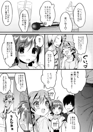 [Piyodera Mucha - Usashiro Mani] CRUSH JELLY 2013 Fhentai - Page 5