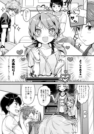 [Piyodera Mucha - Usashiro Mani] CRUSH JELLY 2013 Fhentai - Page 7