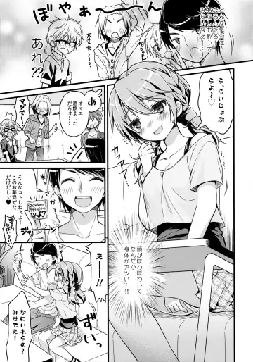 [Piyodera Mucha - Usashiro Mani] CRUSH JELLY 2013 Fhentai - Page 9