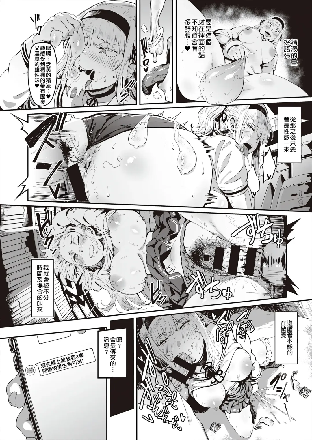 [Neisan] Abunai!? Seitokai Fhentai - Page 13