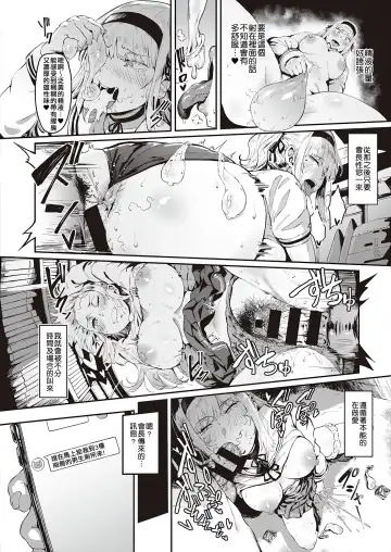 [Neisan] Abunai!? Seitokai Fhentai - Page 13