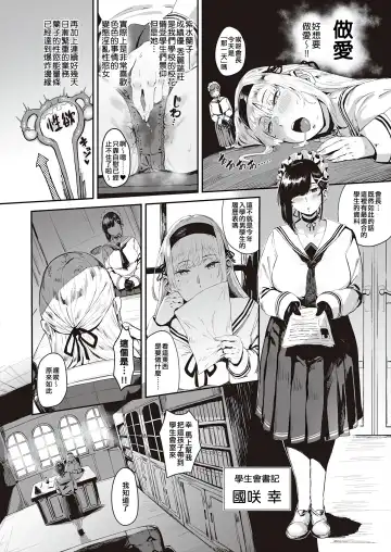 [Neisan] Abunai!? Seitokai Fhentai - Page 7