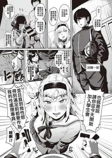 [Neisan] Abunai!? Seitokai Fhentai - Page 8