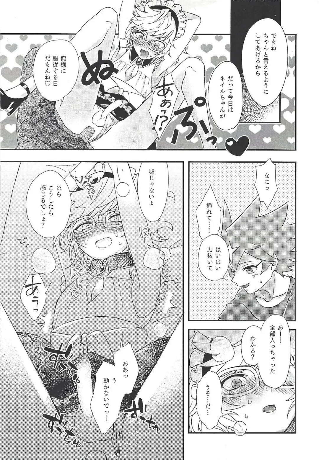 Goshujinsama tte ieru yo ne?? Fhentai - Page 10