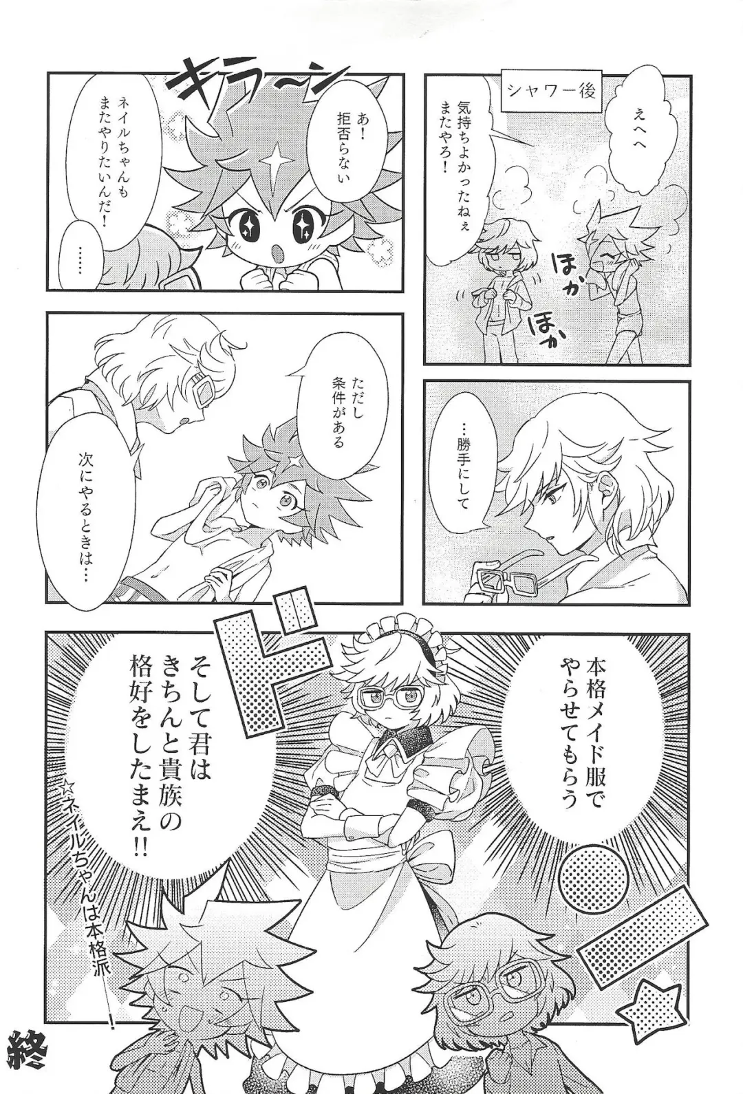 Goshujinsama tte ieru yo ne?? Fhentai - Page 16