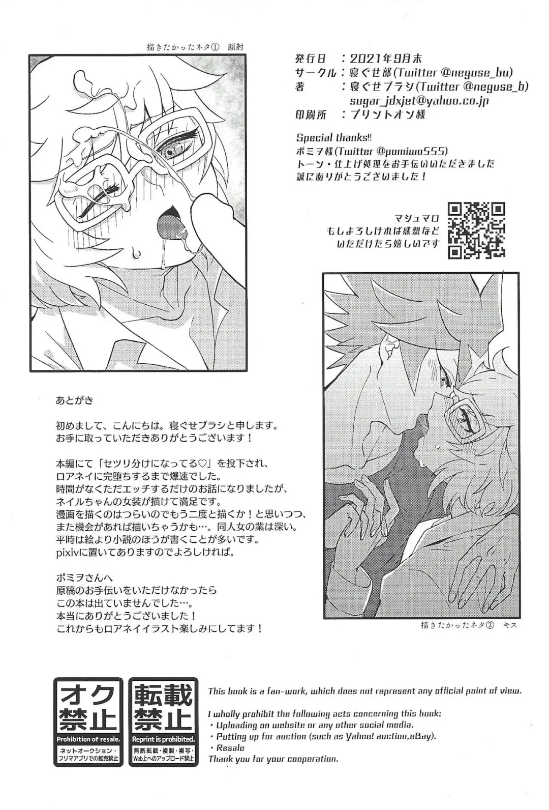 Goshujinsama tte ieru yo ne?? Fhentai - Page 17