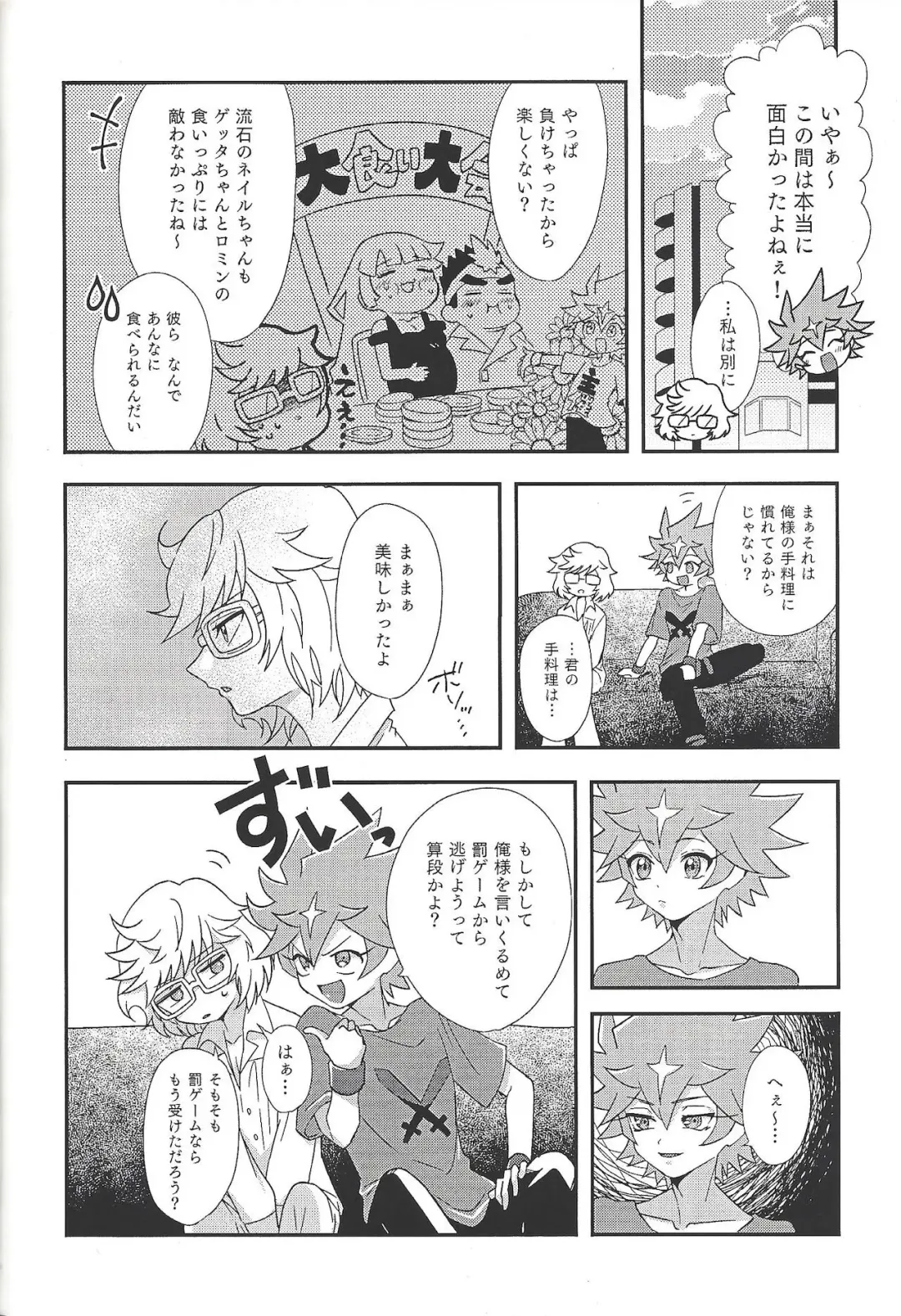 Goshujinsama tte ieru yo ne?? Fhentai - Page 3