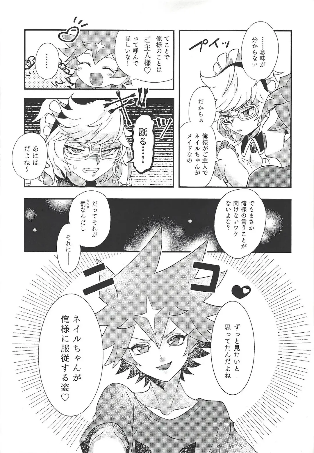 Goshujinsama tte ieru yo ne?? Fhentai - Page 6