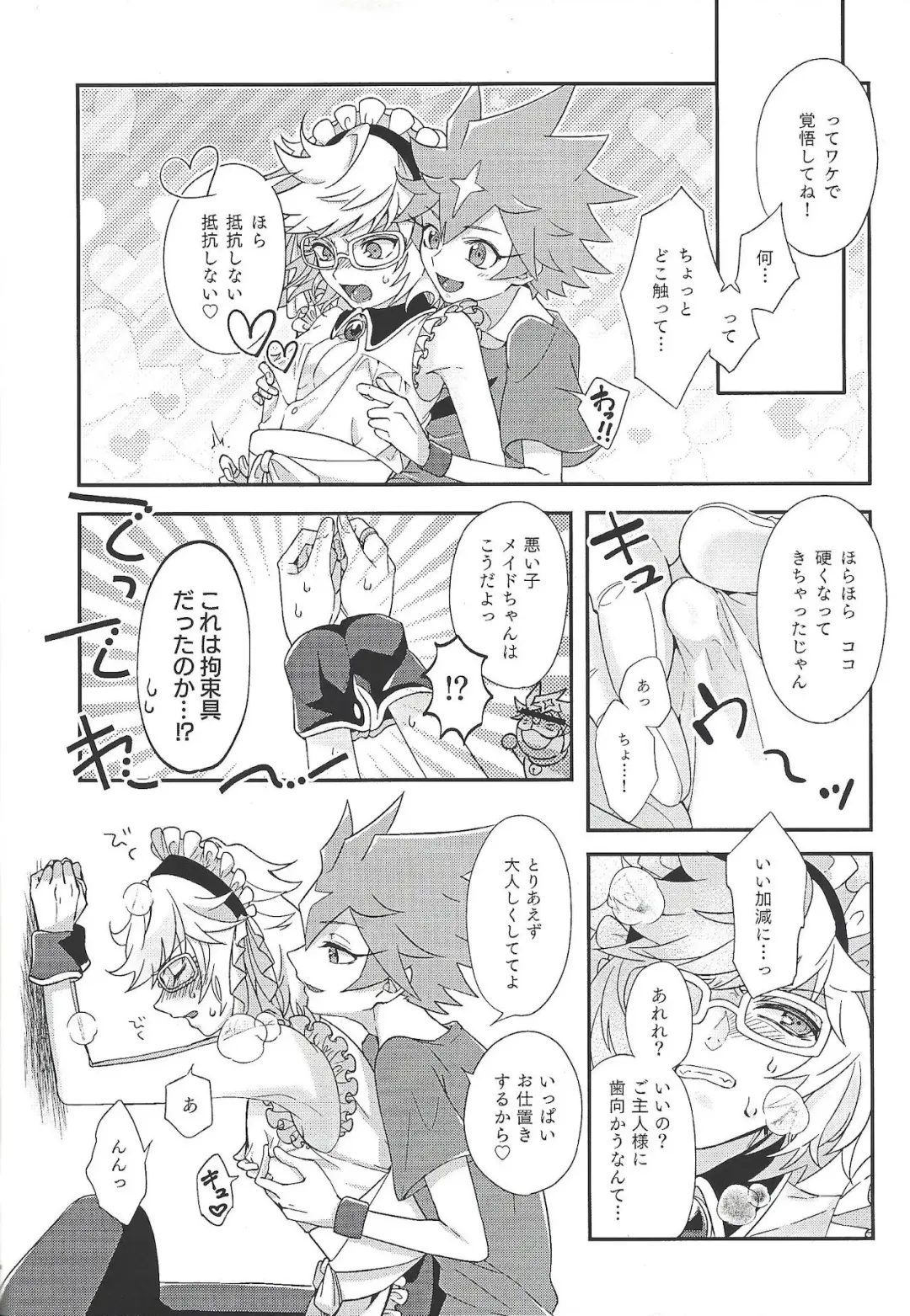 Goshujinsama tte ieru yo ne?? Fhentai - Page 7