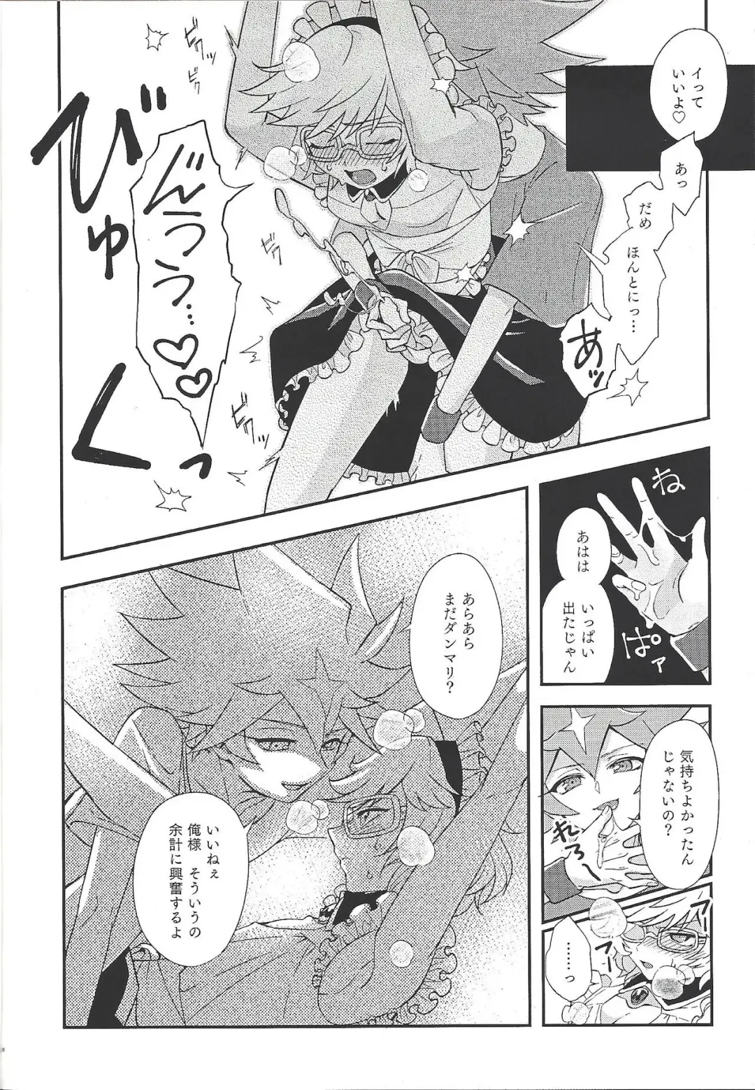 Goshujinsama tte ieru yo ne?? Fhentai - Page 9