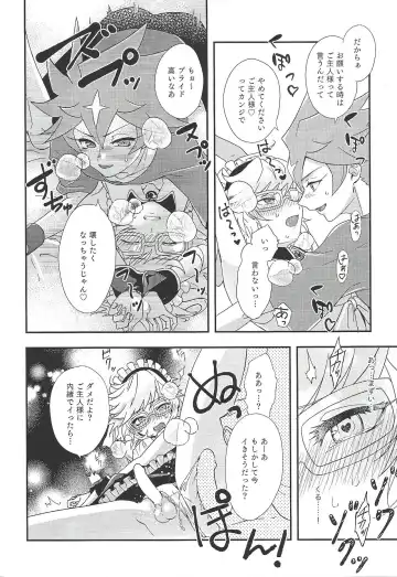 Goshujinsama tte ieru yo ne?? Fhentai - Page 11