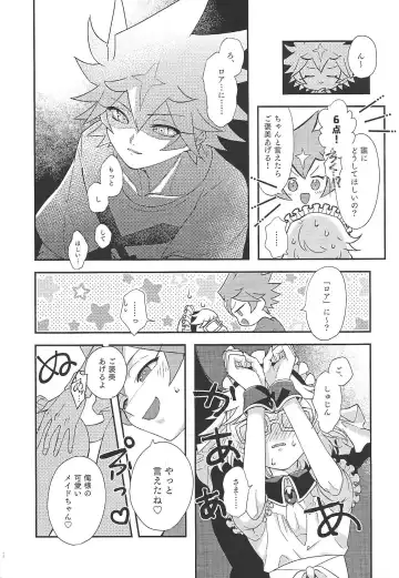 Goshujinsama tte ieru yo ne?? Fhentai - Page 13